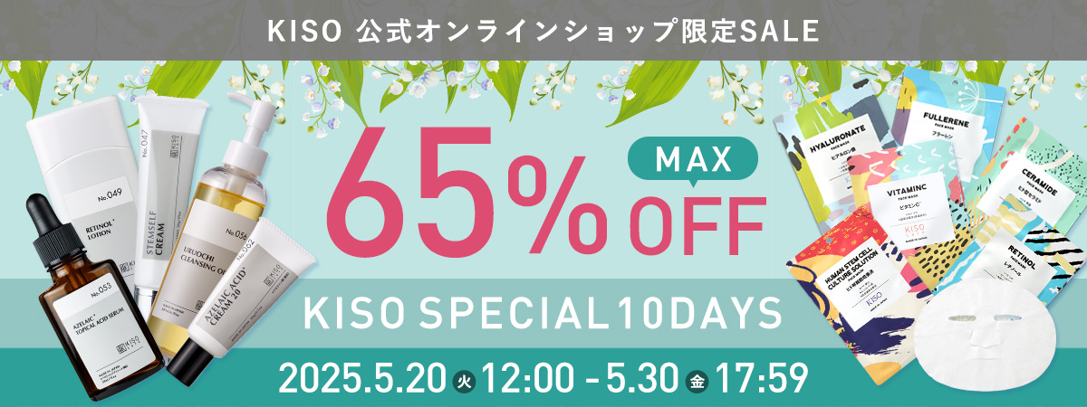 KISOSALE