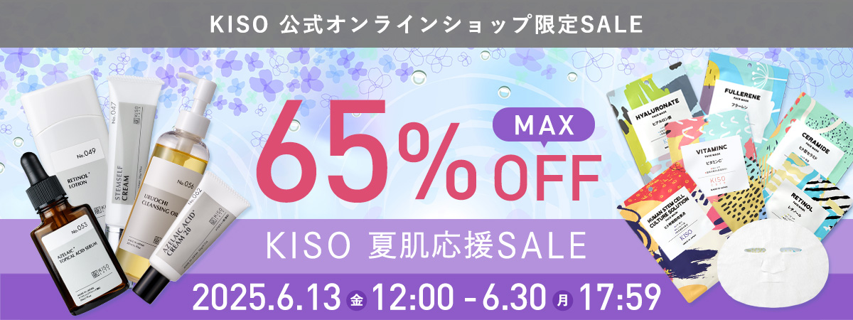 KISOSALE