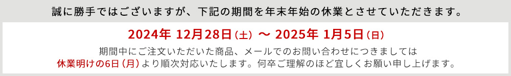 臨時休業のお知らせ