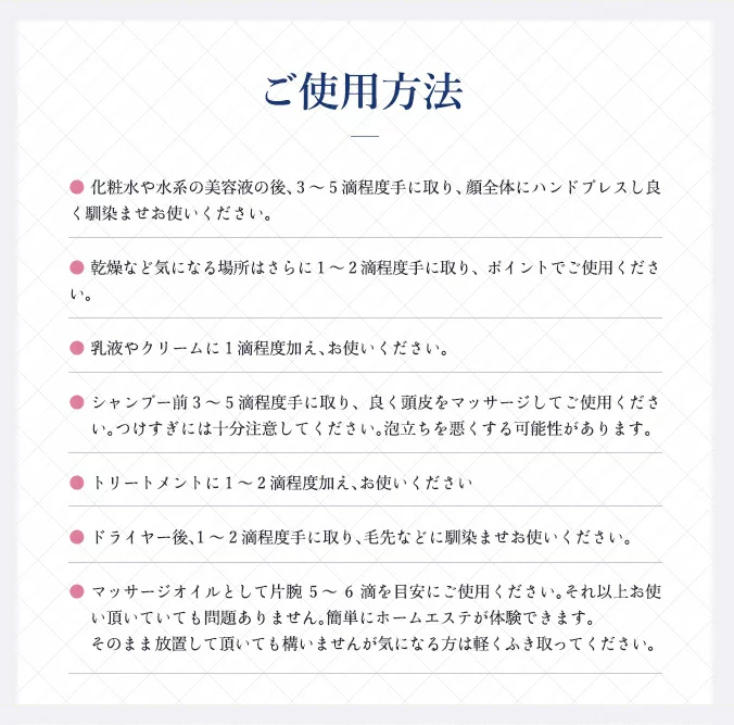 アルガンオイルの場合
