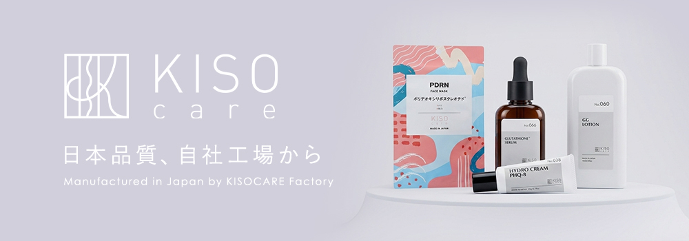 KISOCARE ヒト幹細胞培養液 配合マスク | KISOCARE 公式オンラインショップ
