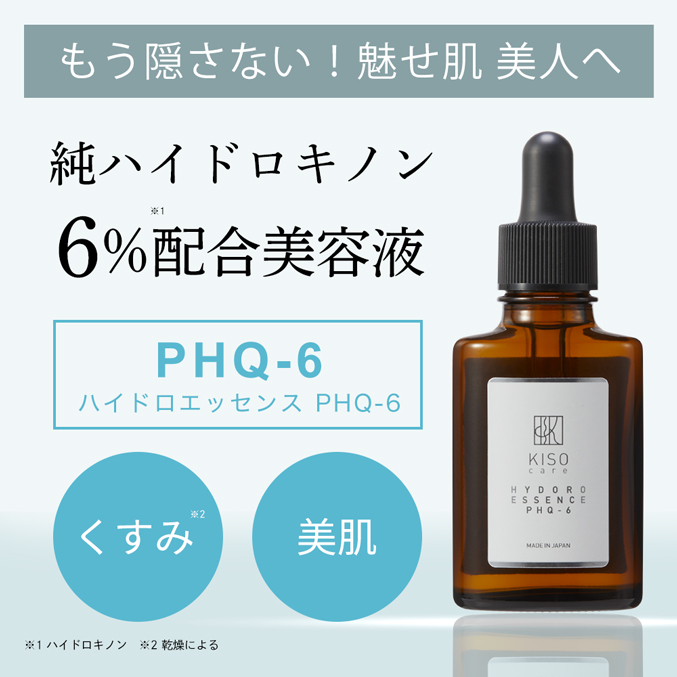 27 Off ピュア Vc30 キソ ピュアエッセンス Vc30 30ml Kiso K34 美容液 新型ビタミンc誘導体 保湿 乾燥 ハリ Kiso公式オンラインショップ 27 Off ピュア Vc30 キソ ピュアエッセンス Vc30 30ml Kiso K34 美容液 新型ビタミンc誘導体 保湿 乾燥 ハリ Kiso公式オンラインショップ
