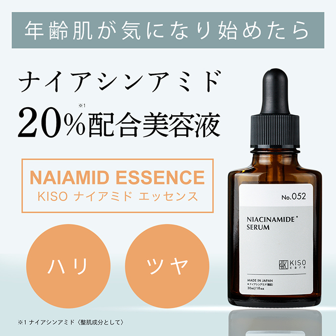 会員様限定 10％OFF】純粋レチノール原液5％配合 キソ スーパーリンクルセラム VA 30ml 美容液 ビタミンA キメ 目元 口元 年齢肌 キメ  シカ CICA ツボクサエキス | KISO公式オンラインショップ