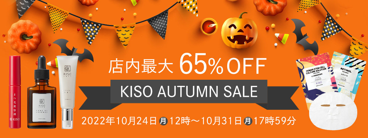 会員様限定 32％OFF】キソ バランシングエッセンス AZ 30ml セラム ティーツリー ナイアシンアミド ビタミンC誘導体 国産 | KISO 公式オンラインショップ