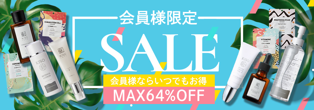 KISOSALE
