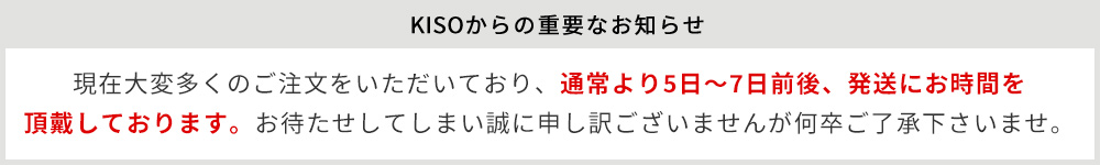 配送遅延のお知らせ