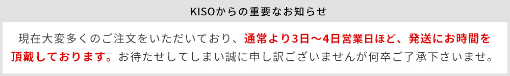 配送遅延のお知らせ