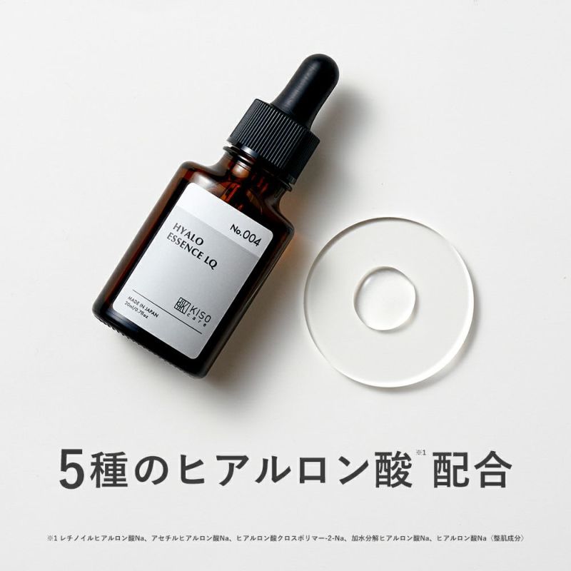 【会員様限定 10％OFF】ヒアルロン酸原液100％配合 ヒアロLQ 20ml 原液 国産高純度 保湿 美容液 イオン導入 乾燥肌 |  KISO公式オンラインショップ