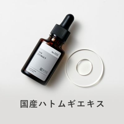 国産有機ハトムギエキス100 オーガニック ハトムギエキス ヨクイニン ml 化粧品原料 オーガニック 敏感肌 エコサート対応原料 手作り化粧品原料 Hatomugi イボ Kiso公式オンラインショップ