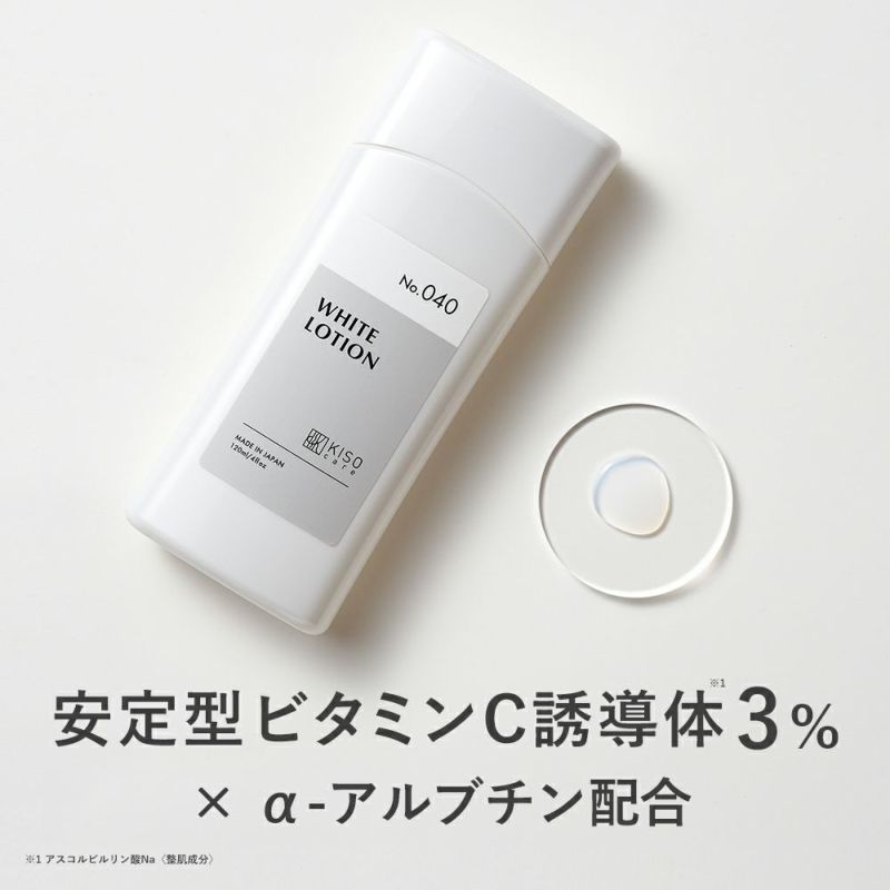 【会員様限定 57％OFF】ビタミンC誘導体3％ アルファーアルブチン 配合 ホワイトローション VC 120ml 化粧水 保湿 vitaminc  イオン導入 くすみ ハリ キメ シカ CICA ツボクサエキス