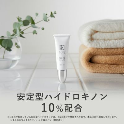 会員様限定 65%OFF】安定型 ハイドロキノン 10％配合 ハイドロ