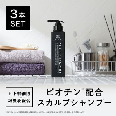 ヒト幹細胞シャンプー 3本セット - daterightstuff.com