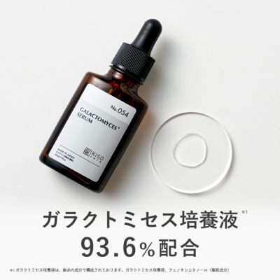 販売 kisoのグリシルグリシンの化粧水