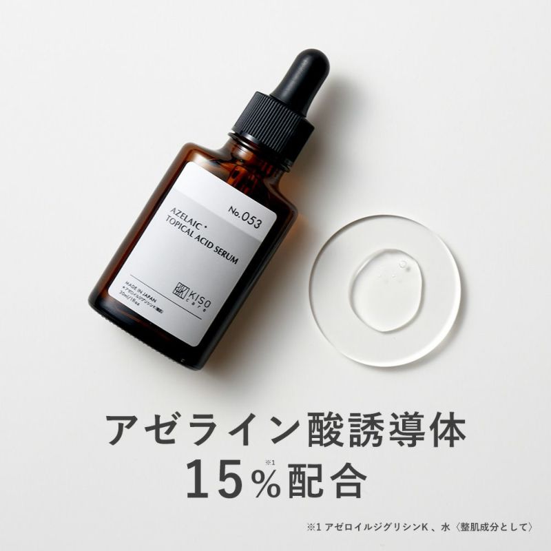 爆買い新作 0026アクレケア 美容液 30ml*3本 BtRvI-m82304916240