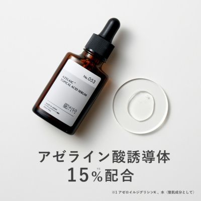 【リニューアル❗️】新発売！センシルVC-30☆高濃度ビタミンC美容液