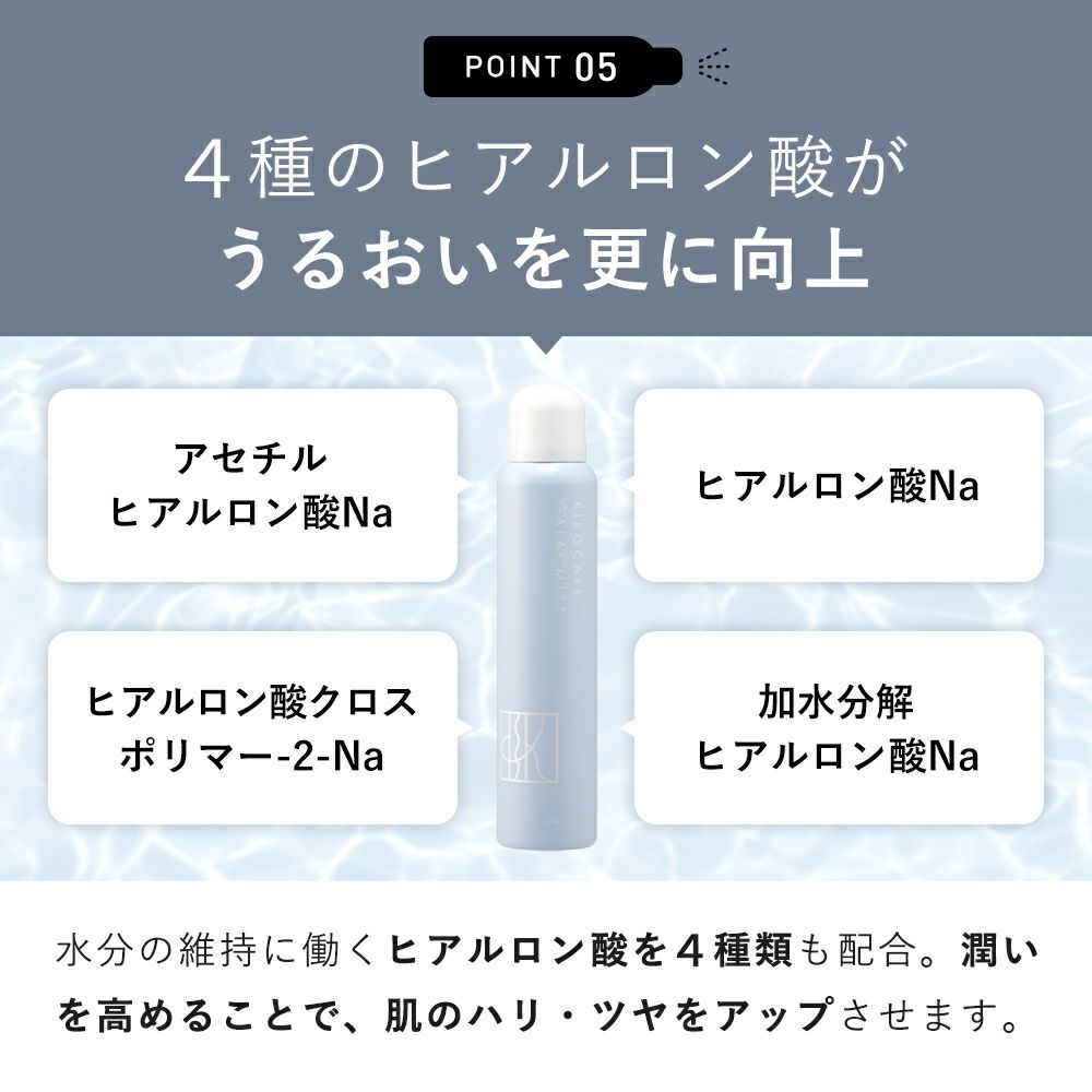 KISO CARE ガラクトミセス培養液 ヒト幹細胞培養液エキス 配合 ミスト化粧水 キソ フェイシャルデイミスト GA 150g 2本セット ナイアシンアミド パンテノール セラミド ヒアルロン酸 ビタミンC 温泉水 CICA シカ 毛穴 保湿 化粧水スプレー