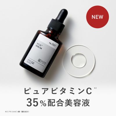 ピュアビタミンC 35％配合 美容液 キソ ピュアエッセンス PV35 30ml