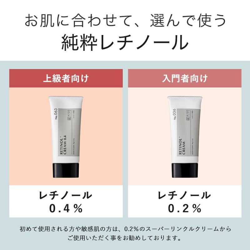 純粋レチノール0.4%配合 キソ REクリーム 50g ビタミンA バクチオール クリーム 目元 口元 キメ 年齢肌 シカ CICA ツボクサエキス  バクチオール EGF ナイアシンアミド ヒアルロン酸 No.063 | KISOCARE 公式オンラインショップ