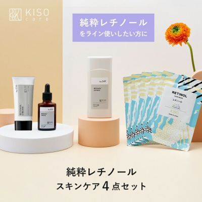 kiso セラミド化粧水 コレクション