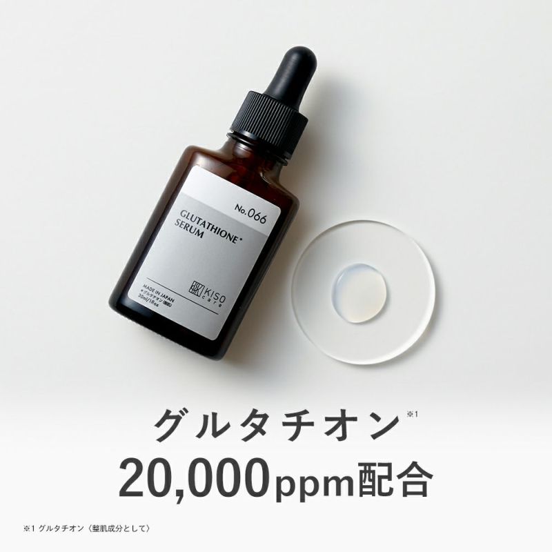 会員様限定 35％OFF 】KISO CARE グルタチオン 20000ppm 配合美容液 キソ ブロンジェムセラム GL 30ml 白玉点滴 白玉肌  ナイアシンアミド パンテノール ビタミンC誘導体 エッセンスNo.066 | KISOCARE 公式オンラインショップ